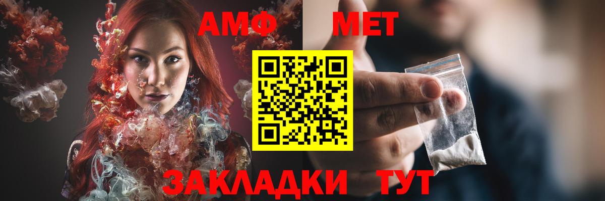 Amphetamine Розовый  Вход с VPN  Подольск 