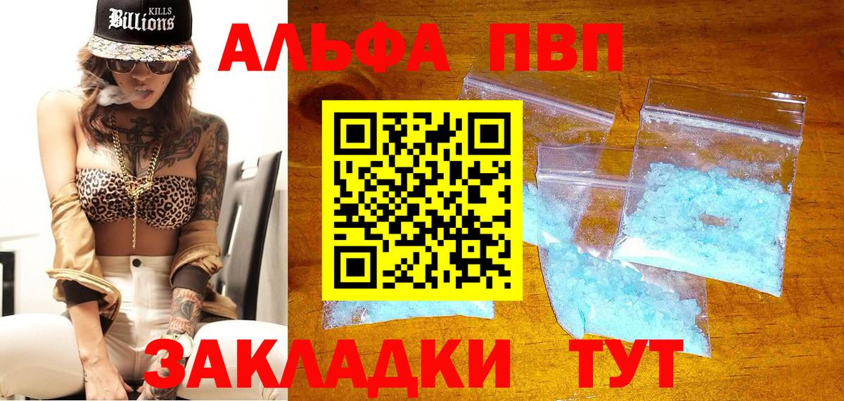 Подольск  Альфа ПВП кристаллы  Alpha PVP мука  Вход с VPN  APVP крисы CK 