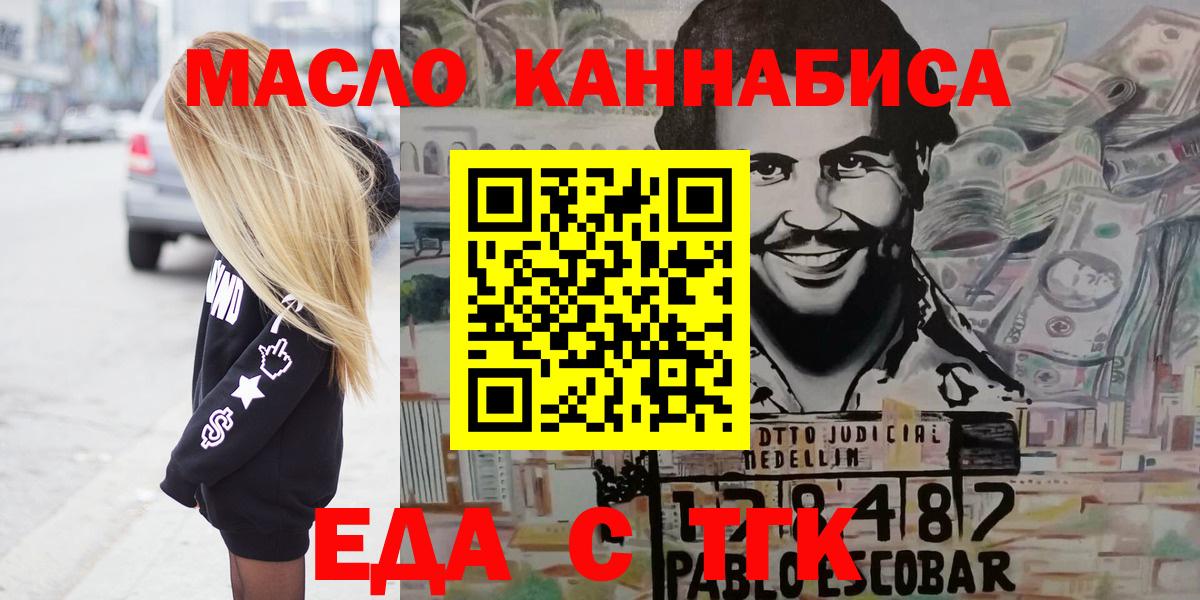 Печенье с ТГК марихуана  Вход с VPN  Подольск 