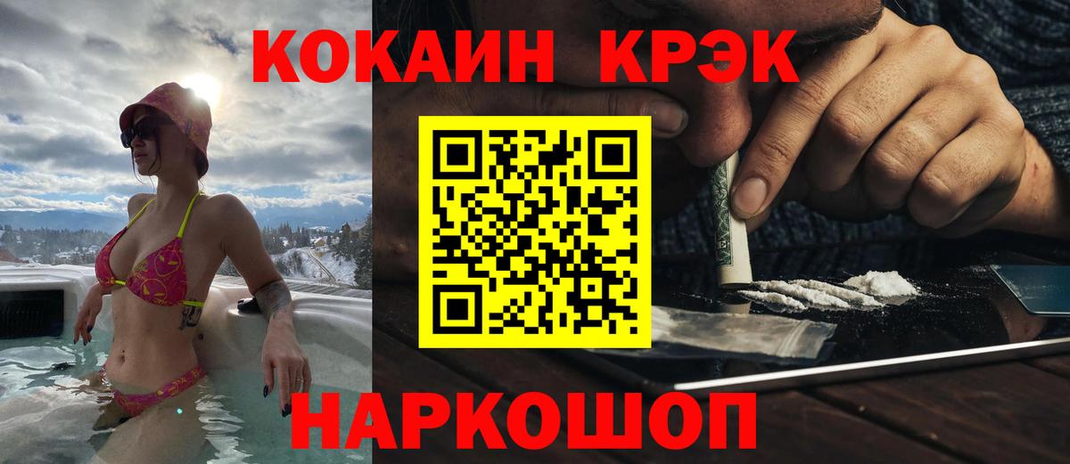 Кокаин Эквадор  COCAIN Перу  COCAIN  Подольск  Вход с VPN 