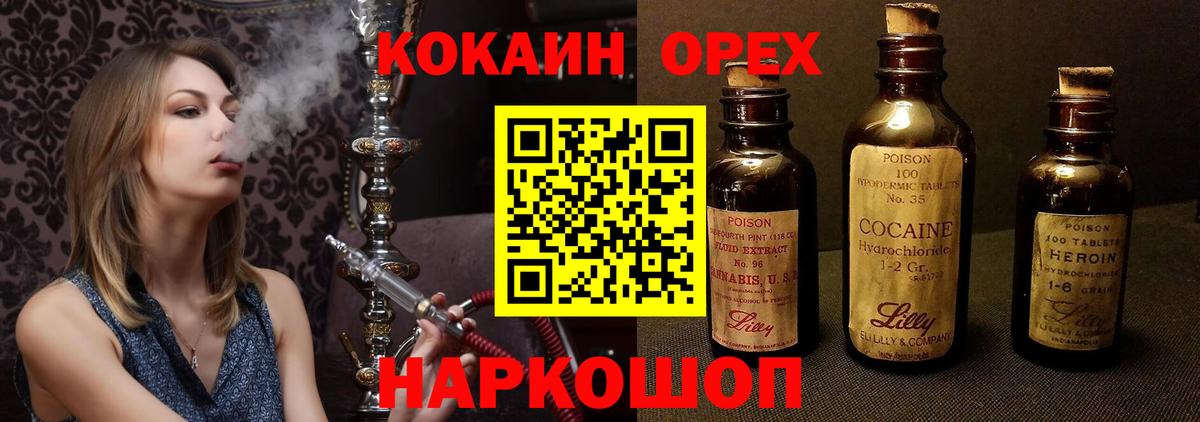 Кокаин 99% Подольск