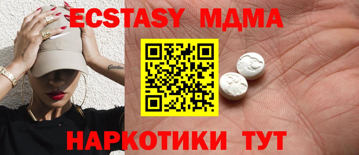 Ecstasy TESLA  Вход с VPN  ЭКСТАЗИ  Экстази Дубай  Подольск 