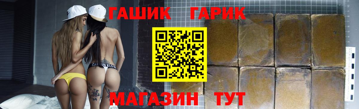 Гашиш Ice-O-Lator  Вход с VPN  ГАШ  Подольск 
