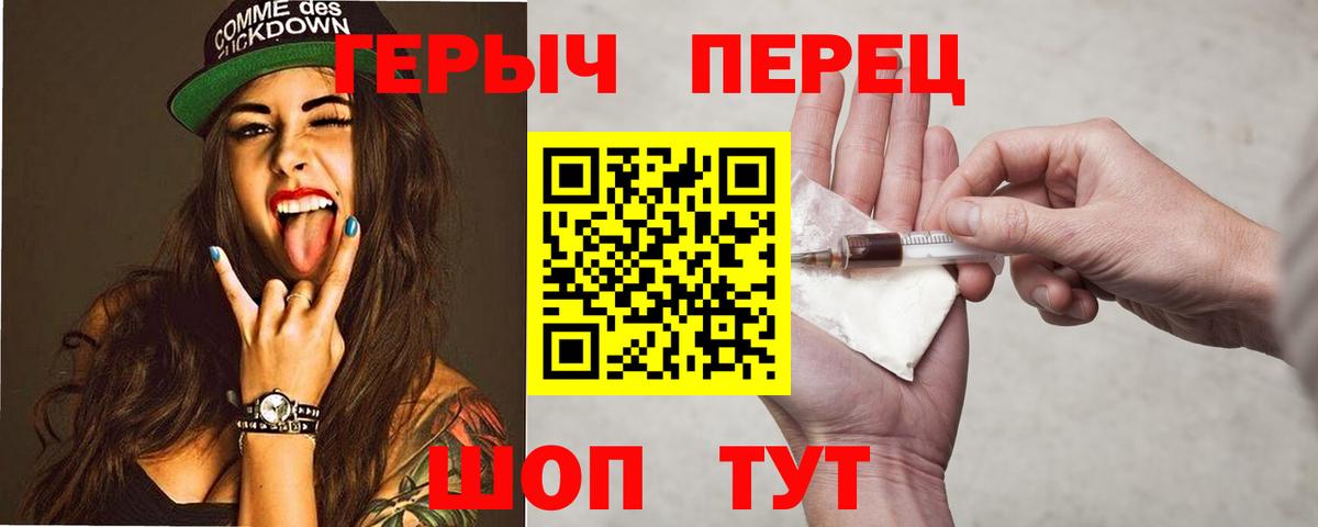 ГЕРОИН хмурый  ГЕРОИН  Подольск  Вход с VPN 