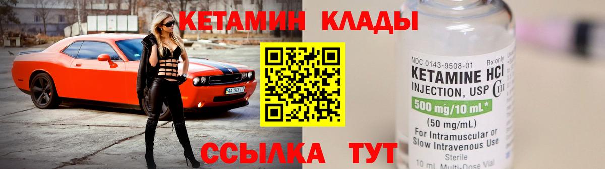 это как зайти  Кетамин VHQ  OMG онион  Вход с VPN  Подольск  КЕТАМИН ketamine 