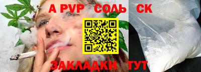 ALPHA PVP Старая Купавна