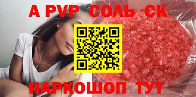 ешки Ставрополь