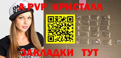 ALPHA PVP Старая Купавна