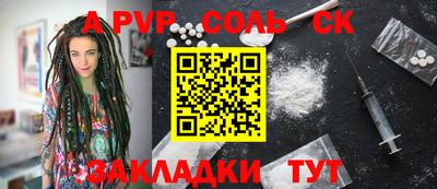 ешки Ставрополь