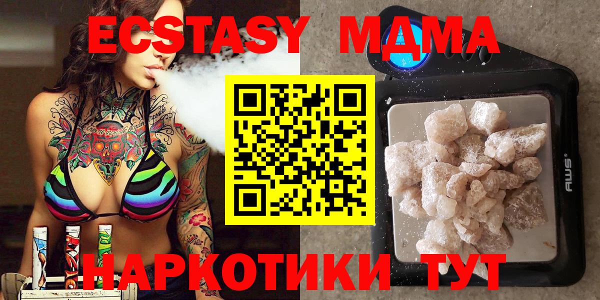 Бошки Шишки  Вход с VPN  Гашиш  Марихуана  Меф   Подольск  ГАШИШ 