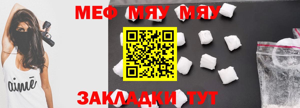 МЕФ мука Подольск