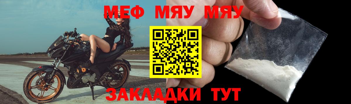 Мефедрон кристаллы    ссылки  МЯУ-МЯУ  Мефедрон 4 MMC  Подольск  Вход с VPN  как найти закладки 