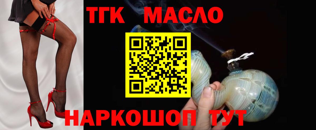 Подольск  Дистиллят ТГК концентрат  Вход с VPN 