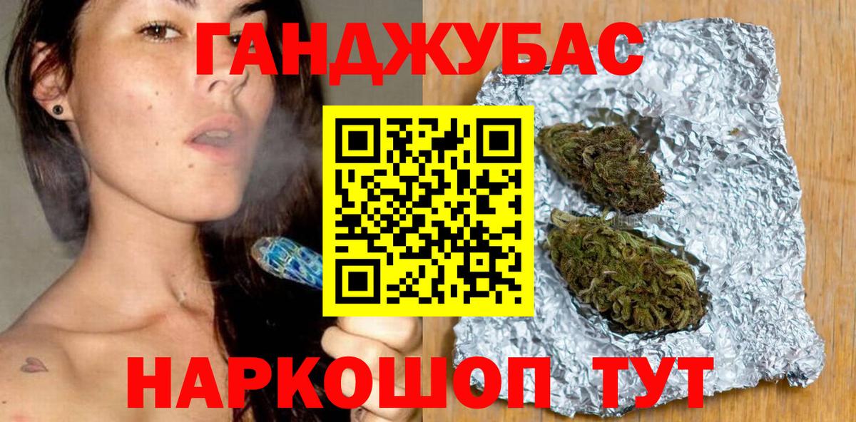 Подольск  Бошки марихуана Ganja  МАРИХУАНА Amnesia  МАРИХУАНА индика  Вход с VPN  Каннабис индика 